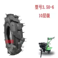 3.50-6人字 /单外胎 微耕机轮胎400-8实心胎 独轮车3.50-6-4旋耕机行走轮农用4.00-8