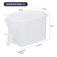 3.5升-白色 带龙头家用塑料桶带盖透明大号密封装洗衣粉收纳盒子