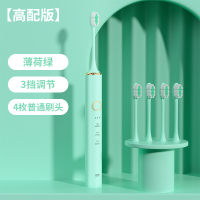 [高配款]薄荷绿+3档调节+4个原装美白刷头 电动牙刷成人全自动usb充电7级防水声波震动杜邦软毛牙刷头可替换