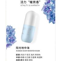 阳光地中海-活力暖男香 200g Roze柔之伊留香珠持久香味洗衣凝珠护衣小颗粒除菌除螨家用柔顺y