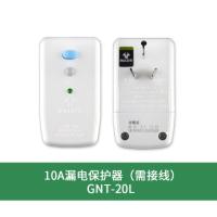 T-20L需要接线(10A普通插头) 漏电保护插头电热水器水龙头防漏电保护器漏保插座防触电开关