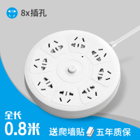 [总控开关]8插位 白色 0.8米 多功能插座面板多孔usb爬墙插排插板带线延长接拖线板家用电源板
