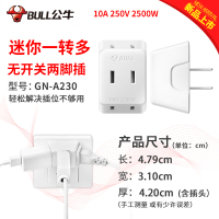 A230(S)-两极一转三 插座一转三转接头转换器拓展多功能家用插排线插板分插器插座