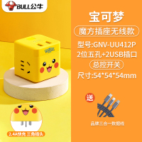 [宝可梦-无线][2USB+2插座]送三合一数据线 小魔方插座多功能多USB充电插排带线插头转换器带线家用桌面