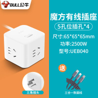 UEB040w白色魔方★送三合一数据线 魔方插座usb多功能迷你扩展宿舍转换器Type-c一拖三多孔pd20w快充智能插