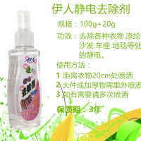 衣物防静电喷雾衣物除静电除皱防裙子粘身柔顺剂