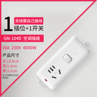 1插位(带开关自接线)104D无线 电炉插排16a大三孔电源高功率插座拖排插查空调专用插板带线