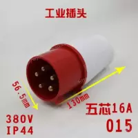 5孔插头(16A) 汽油/柴油发电机配件380V 3kw 5KW 6.5kw三相工业大插头插座16a