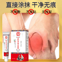 舒筋活络祛痛膏古无敌腰膝疼痛关节风痛舒经活络丸身体护理膏