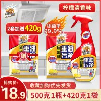 立白油烟机清洗剂重油污净强力去重油污神器厨房清洁剂家用
