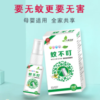 驱蚊喷雾防蚊虫叮咬神器防蚊液户外宝宝驱蚊水婴儿童花露水蚊怕水