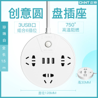 圆盘6插位+3USB-白色-1.5m 插座插排多功能家用圆形USB排插宿舍学生插板带线接拖插线板