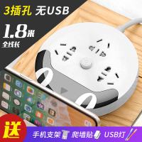 圆猫 黑白色款 3插位 全长1.8米 创意多功能爬墙款双USB智能快充插座手机支架家用学生宿舍面板多孔插板带线猫