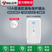 10A(需自接线使用)GNT-20L 插座漏电保护插头热水器空调大功率排插16A/10A插板无线排插