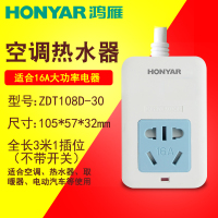 16A 1插位(不带开关)全长3米 空调电热水器大功率插座大三孔接线板10a转16a电源拖线板插排