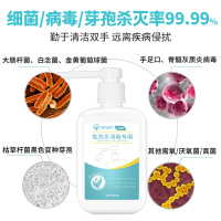 次氯酸免洗手消毒液洗手液情疫医家用儿童学生杀菌皮肤消毒水3瓶