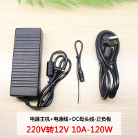 220V转12V10A 220v转12v电源转换器DC转换插头车载CD 直流主机家用12V5A10音响