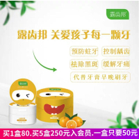 儿童防蛀牙修复牙洞龋齿牙膏清理牙菌斑祛除神器去虫牙洗牙粉黑斑