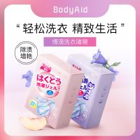 套餐一 180g 超浓缩博迪一洗净多效香氛便携洗衣液去污渍