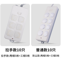 组合装20枚(10个手提款+10个普通款) 插座保护盖儿童防触电插孔封堵安全塞插板电源开关插销宝宝防护套