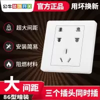 七孔插座面板暗装多孔86暗盒暗线墙插插板白色家用二二三插