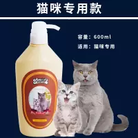 猫咪沐浴露猫咪专用除螨除臭沐浴液猫咪洗澡猫用香波浴液猫咪用品