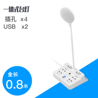 不可蓄电 插电款 台灯插座 总长0.8米 智能带USB台灯护眼书桌可充电插电两用台灯插座一体面板多孔电源创意个性插排学生