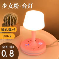 [粉色][0.8米线] 台灯插座一体多功能排插带usb家用面板多孔接线板插线板插板带线