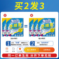 兔力水精灵酵素清洁粉有氧洗衣粉去渍洗涤剂活氧性颗粒去油污彩漂