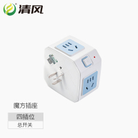 一转四 蓝色 魔方插座转换器插头无线立式接线板家用一转四多功能排插线板