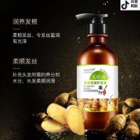 E52-1瓶生姜洗发水 500ml 生姜汁洗发水露护发素无硅油洗护套装姜汁营养柔顺滋润。