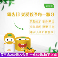 儿童洗牙粉牙菌斑祛除神器去黑斑防蛀牙牙膏龋齿修复牙洞清理虫牙