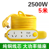 5米纯铜线芯[2500W] [送电笔] 16a插线板长线大功率家用多功能5米10米20米插排插座插板带线30米