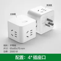 [无线白色][无USB+4插座] 插座usb充电魔方插排插线板接线板快充多功能家用电源转换器