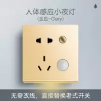 金色五孔小夜灯 开关人体感应小夜灯五孔插座嵌入式楼梯床头地脚灯金色86
