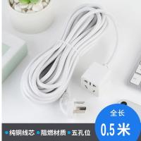 白色[0.5米]延长线 1000W 拖线板小插头插座插排插板带线加长扁线小型单个可爱有线超长10米
