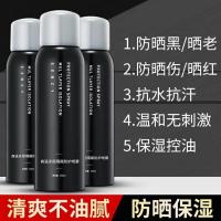 男士防晒霜户外专用军训防晒喷雾防紫外线工地全身通用防晒黑学生