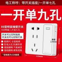 1开单9孔特惠 限1个多拍选第4 联名明装薄墙壁86型开关插座面板调速空调插座一开单控七孔十