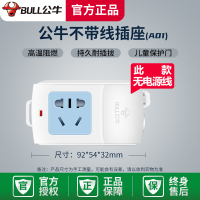 A01(1插位 无电源开关)_ 插座不带线组装插排插板无线家用多功能多孔自接拖线板接线板