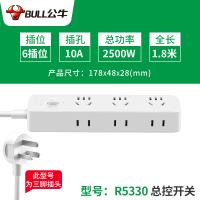 [公牛]R5330 插座面板多孔插排插多用功能家用转换器带usb接线板带线木纹