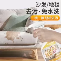 家用布艺干洗剂免拆去污去油渍沙发床布餐椅窗帘抱枕被单清洁剂