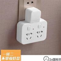 带儿童保护门+防雷击+外壳防阻燃 -普通营销款(一转 多功能无线插座转换器插头一转多孔插排带独立开关小夜灯USB