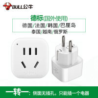 [基础款]一转一901G- 出国用 德标转换插头欧标洲插座转换器俄罗斯韩国泰国德国巴厘岛越南