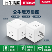 [无usb不带线4插位] 插座usb充电插座插线板魔方智能立式多功能家用接线板转换器