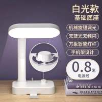 白光款 单台灯 0.8米 6W(含)-10W(含) 暖白 护眼台灯阅读台灯学习专用书桌学生宿舍床头灯卧室灯简约现代多功能