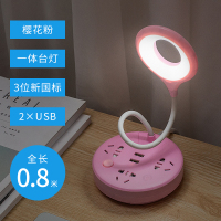 [护眼台灯+插座]3插位+2usb 0.8米粉色 多功能插座台灯带usb桌面插排插线板宿舍学生神器家用拖接线板长