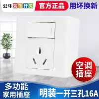 明装插座带开关16a空调一开三孔16安大功率电热水器专用明线