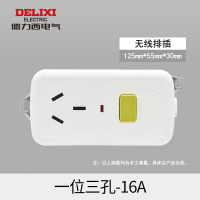 一位三孔-16A--无线插板 德力西插座无线电插板不带线接线板多位带开关多功能家用多孔排插