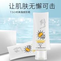 隔离防晒乳防晒霜肌面部清爽不油腻男女学生