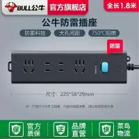 1.8米(新防雷)-H5220H 电源插座接线板插排插线板拖线板双重/三重防雷插座1.8米/3米